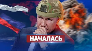 Война в РФ началась / Неконтролируемая паника населения