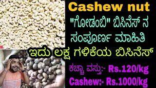 Cashew nut business plan. Kannada