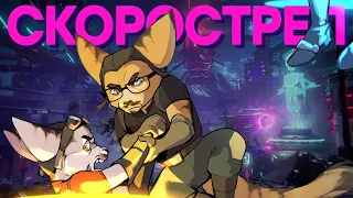 [18+] Загубленный потенциал PS5. Обзор Ratchet & Clank: Rift Apart