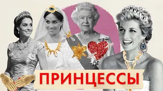Британские принцессы Диана, Кэтрин и Меган | Британский королевский двор - поставщик икон стиля!?