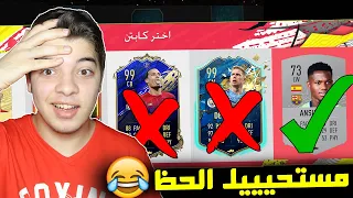 تحدي فوت درافت بدون الدوري الانجليزي ..! راح علينا اقوى لاعبين!! ..! فيفا 20 FIFA 20 I