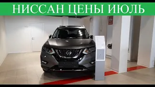 НИССАН▶️ NISSAN КАШКАЙ цена? Разница комплектаций♻️.Новый Pathfinder 🔥🔥🔥