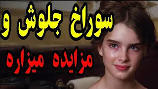 نانازش و مزایده گذاشته .. هر کی برنده شد . جایزه اش ، کلید ورود به کلوچه اس .