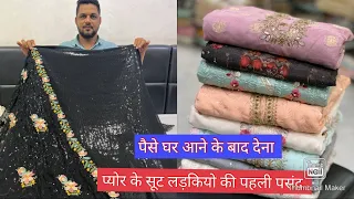 अब कम क़ीमत पर मंगाए प्योर के सूट घर बेठे Cod से। Rk Designar