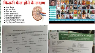 CHRONIC KIDNEY DISEASE CKD KIDNEY FAILURE CREATININE 8.38 TO 5.27 BY DR ARPITCHOPRA MODERNHOMEOPATHY