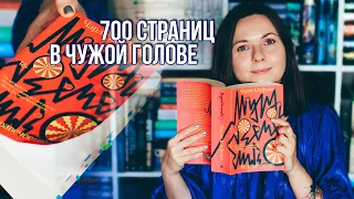 ЧИТАЮ МУРАВЕЧЕСТВО 🔥🐜  ГЛАВНАЯ КНИЖНАЯ НОВИНКА 2021