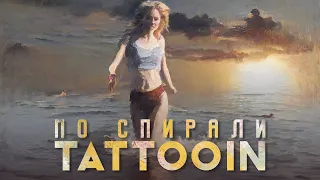 TattooIN - По спирали (Официальное видео) / 0+