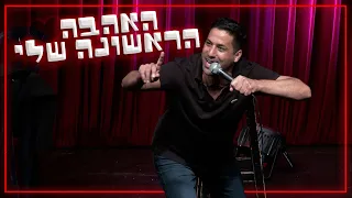 שחר חסון - האהבה הראשונה שלי