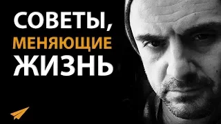 Гари Вайнерчук о Нытье, Рабочей Этике и Счастье