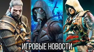 ИГРОВЫЕ НОВОСТИ STALKER 2 и скандал, DLC The Witcher 3, CD Projekt очнулась, God of War, Battlefield