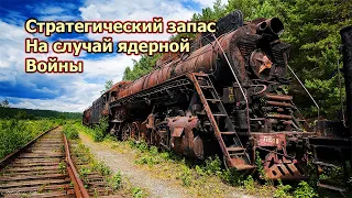 Стратегический запас паровозов в случае ядерной войны. Что с ними стало и почему именно паровозы? #5