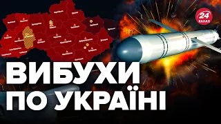 🤬ПРЯМО ЗАРАЗ! Вся УКРАЇНА під МАСОВАНИМ ударом / Які МІСТА атакують?