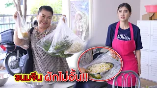 ขนมจีน ผักไม่อั้น!! | CVM Film