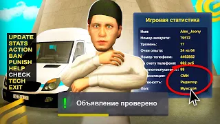 СЛЕЖУ ЗА ЖУРНАЛИСТАМИ в ГРАНД МОБАЙЛ - СМИ на GRAND MOBILE GTA SAMP CRMP