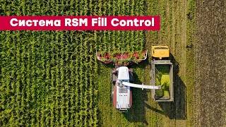 Электронная система для управления силосопроводом RSM Fill Control