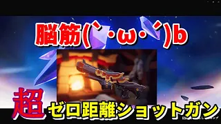 【Gunfire Reborn】ガチ恋距離で鉛玉のキスをプレゼントしちゃうぞ♡