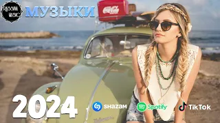 ХИТЫ 2024 - Топ музыки ДЕКАБРЬ 2024 года - Русский песенный альбом 2024 года #1