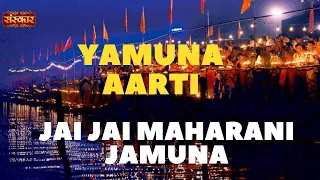 Yamuna Aarti | Jai Jai Maharani Jamuna Jai Jai Patrani Yamuna | Aarti YamunaJi | Sanskar TV