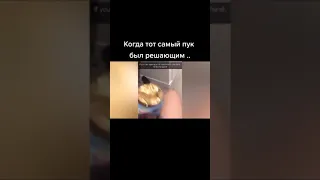 Correct?💞 Like & Subscribe🙏TIK TOK TIK TOK 2022  #shorts решающий пук🤣#shorts