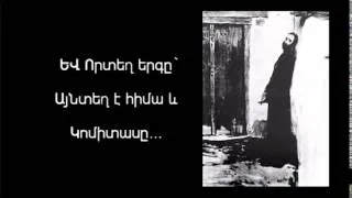 Anna Nshanian,  Komitas "Antuni" ,Կոմիտաս "Անտունի"