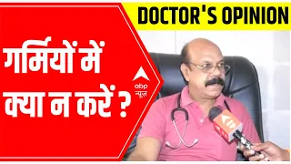 What not to do in summers? | Doctor's Opinion