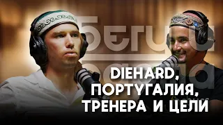 Die hard, диктатура, мотивация | ГЛАВНЫЙ РУССКОЯЗЫЧНЫЙ ИНФЛЮЕНСЕР В БЕГЕ ИСКАНДЕР ЯДГАРОВ