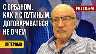 💥 ПРЕЗИДЕНТСКИЕ гонки в США. КАЗУС Трампа об Орбане