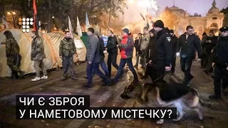 Чи є зброя у наметовому містечку під Верховною Радою?