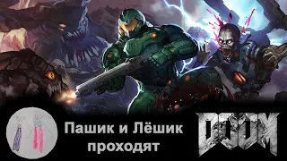 Doom (2016). Горячий, как титька Сатаны, пересказ