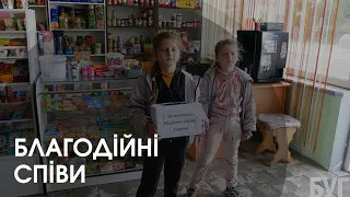 Дві сестрички з Самоволі співали від хати до хати для допомоги ЗСУ