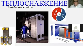 Основы теплогазоснабжения и вентиляции. Лекция 5. П2. 05 октября 2020 года.