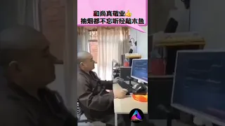 【和尚真敬业👍抽烟都不忘听经敲木鱼】 #中国  #shorts