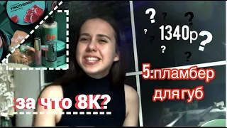 КОСМЕТИКА letique // ПОЧЕМУ ТАК ДОРОГО?? ПОДАРКИ//распаковка