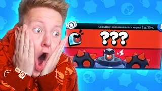 Я НИКОГДА НЕ ИГРАЛ В ЭТОТ РЕЖИМ В BRAWL STARS 🔥