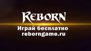 Официальный трейлер игры Reborn Online