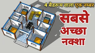 4 बैडरूम वाला एक नंबर सबसे अच्छा नक्शा || 4 bedrooms house plan || 36x33 house plan || house plan