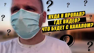 Что со мной случилось?