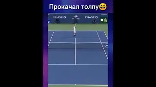 Классный розыгрыш в большом теннисе!