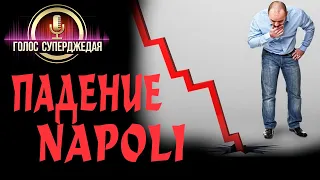 🚩 Стремительное падение Napoli – пробьет ли дно? World of Warships / WoWs