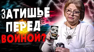 Колдовство спадёт! Таролог дала ответ, будет ли война и когда снимут ограничения - Хомутовская