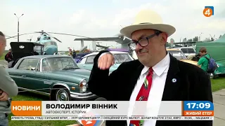 Фестиваль ретро-карів Old Car Land триває у Києві