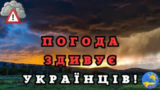 Синоптик попередив українців про зміну погоди: до чого готуватись