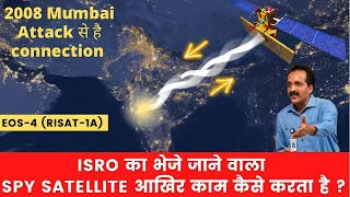 ISRO EOS-4 (RISAT-1A) Satellite Working with details | ISRO Next PSLV Launch | ISRO Latest News