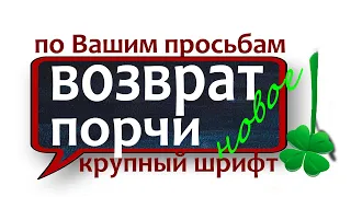 СТАРИННАЯ МОЛИТВА ☘️ ОТ ПОРЧИ И СГЛАЗА КАК ВЕРНУТЬ ПОРЧУ✔️НЕЗРИМЫЙ ЩИТ