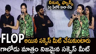 Indraja Sensational Cooments On Sudigali Sudheer | Gaalodu Success Meet |  Tjr Open Talk