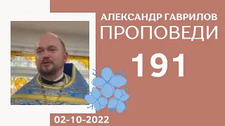 191. Про таланты 02-10-2022