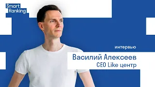 Василий Алексеев, СЕО Like Центра о ситуации Аяза Шабутдинова