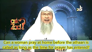 Can women pray at home before the athan is called, if time for prayer has entered? - Assim al hakeem