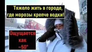 #Норильск На смену "черной пурге"  пришли 45-градусные морозы.  Занятия  отменены. Отморозила щеки