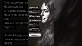 Нонна Мордюкова Ах, печаль, ты моя печаль (1993) (Цитаты)